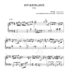 Hui Bu Qu De He Zhi Shi Jian Piano Sheet Music
