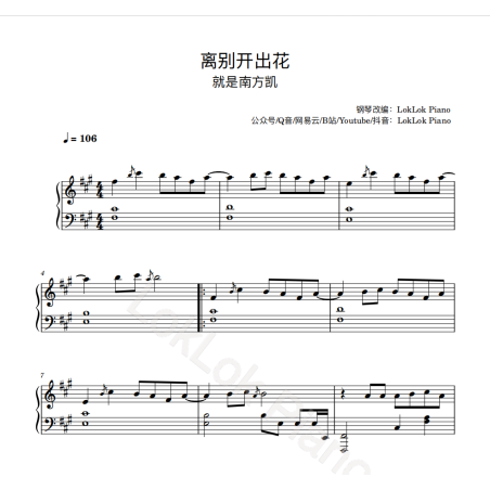 Parting Blossoms Piano Sheet Music