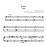 Anhe Bridge Piano Sheet Music