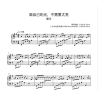 做自己的光 不需要太亮 Zuo Zi Ji De Guang, Bu Xu Yao Tai Liang Piano Sheet Music