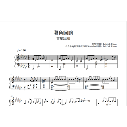 暮色回响 MU SE HUI XIANG Piano Sheet Music