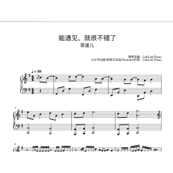 It's great to meet you Piano Sheet Music （能遇见，就不错了）