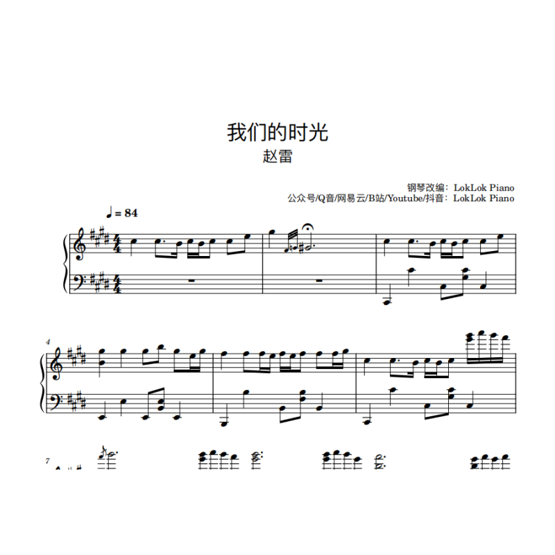 Our Time Zhao Lei 我们的时光 Piano Sheet Music