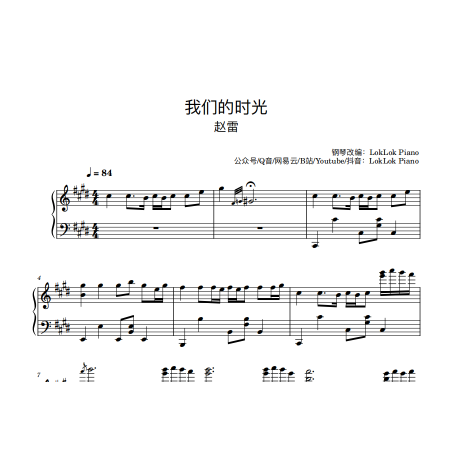 Our Time Zhao Lei 我们的时光 Piano Sheet Music