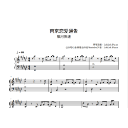 Will You Galaxy Express 南京恋爱通告 Piano Sheet Music