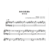 Will You Galaxy Express 南京恋爱通告 Piano Sheet Music