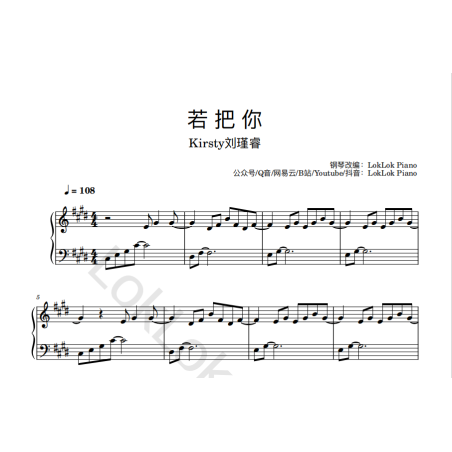 RUO BA NI 若把你 Piano Sheet Music Kirsty 刘瑾睿 If You