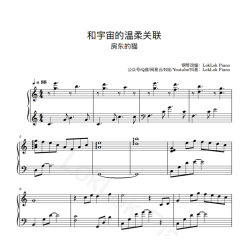 Connect with the universe Piano Sheet Music 房东的猫