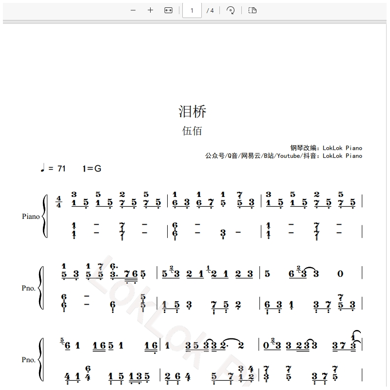 泪桥 高还原 完整版  钢琴谱 数字简谱