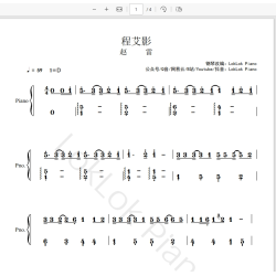 程艾影 钢琴谱 钢琴简谱 数字简谱