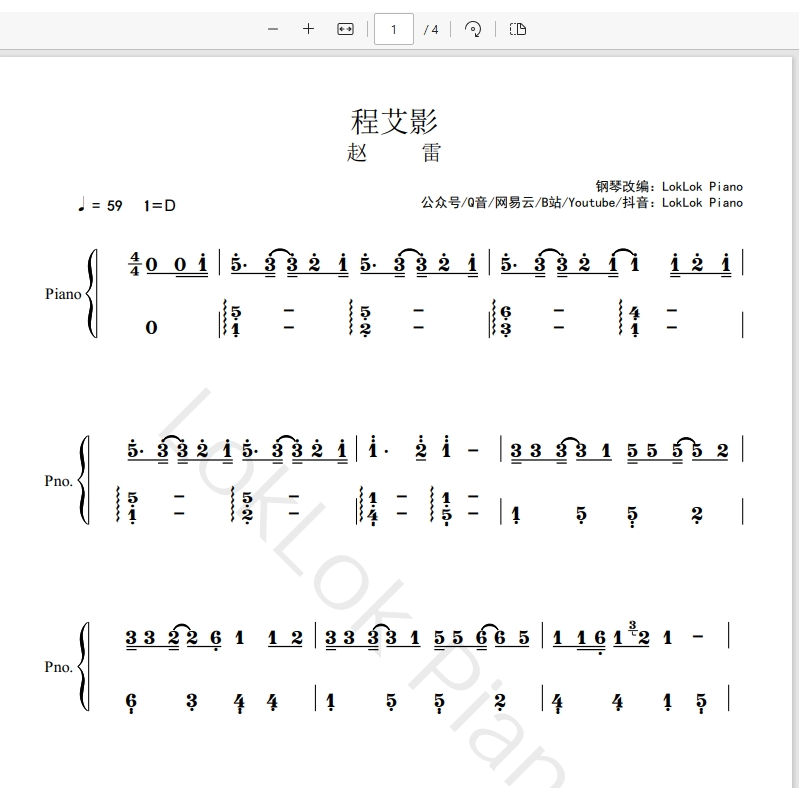 程艾影 钢琴谱 钢琴简谱 数字简谱