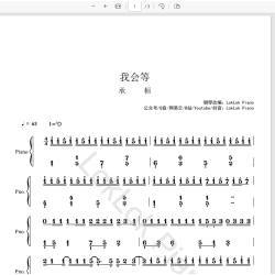 我会等 钢琴谱  钢琴简谱  数字简谱