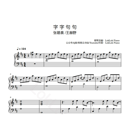 Words and sentences - Zhang Bichen, Wang Heye, piano notation, staves