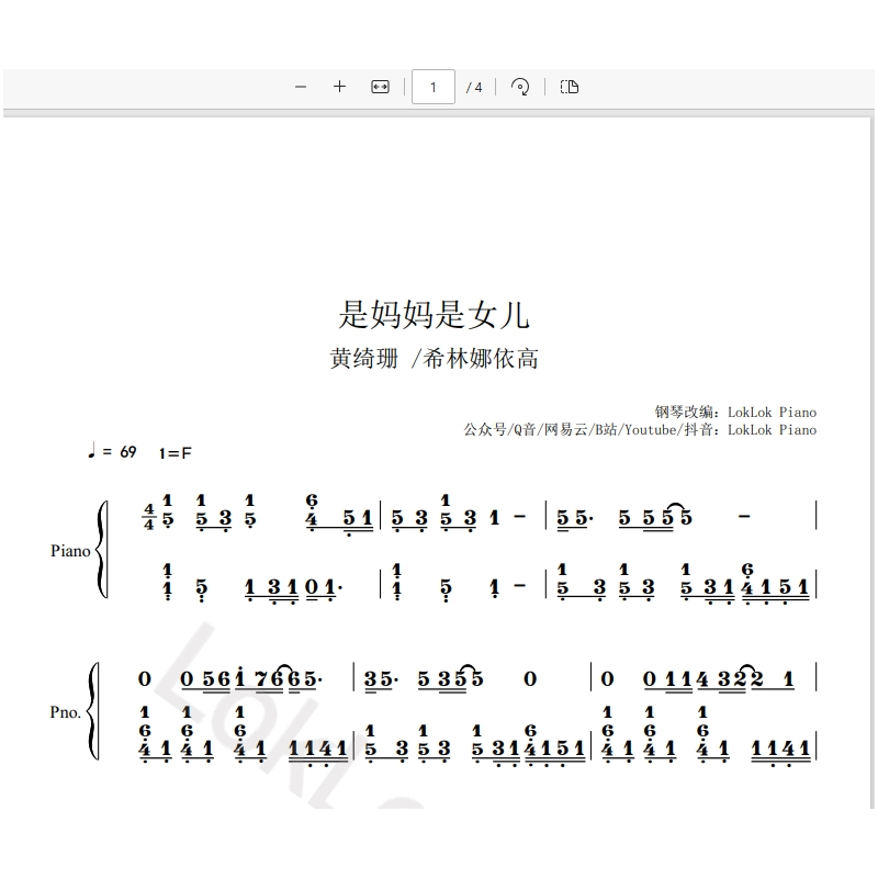 是妈妈是女儿 钢琴简谱 数字简谱