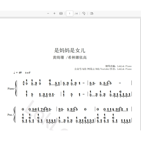 是妈妈是女儿 钢琴简谱 数字简谱