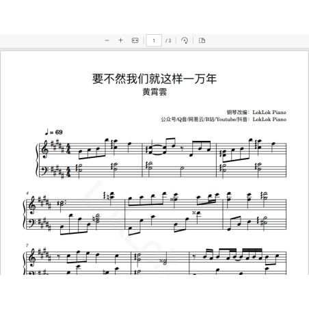 Otherwise we will be like this for ten thousand years - Huang Xiaoyun piano score, staff score