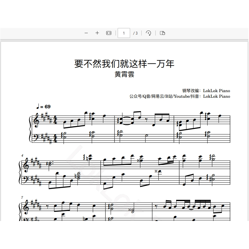 Otherwise we will be like this for ten thousand years - Huang Xiaoyun's piano score digital score