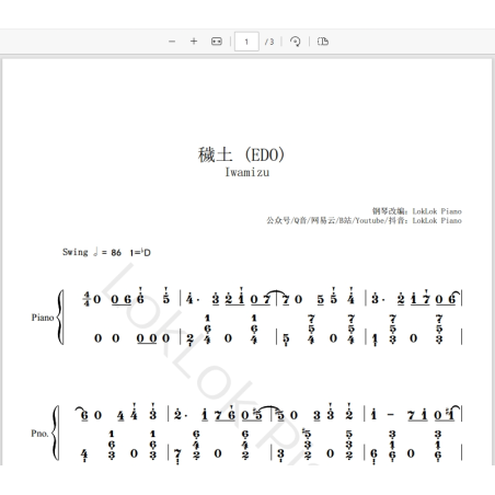 EDO (Earth) - iwamizu piano score digital score