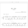 EDO (Earth) - iwamizu piano score digital score