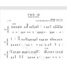 春晚歌曲 不如见一面 海来阿木&单依纯  不如见一面 钢琴简谱 数字简谱 乐谱 曲谱 琴谱