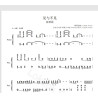 See or not see piano score digital score (Jian Yu Bu jian)