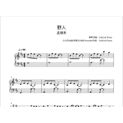 Savage Piano Sheet Music Meng Weilai Chen Li Ye ren