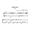 What the world gifted me Piano Sheet Music,  Faye Wong Piano Notes